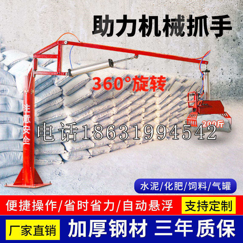 汉阴县助力机械抓手 平衡吊悬臂吊机车 360°旋转机械手臂 翰盾